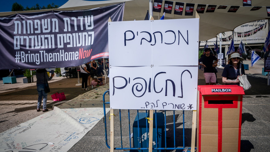 מיצג לחטופים