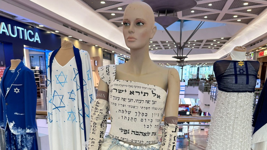 תערוכת יחד ננצח בעזריאלי תל אביב