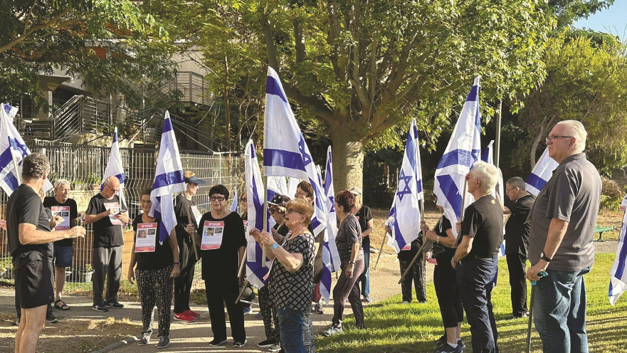 צעדה למען החטופים ברצועת עזה