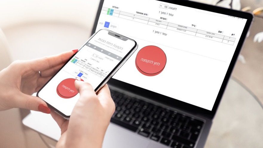 פיתוח לכיתות הכוננות