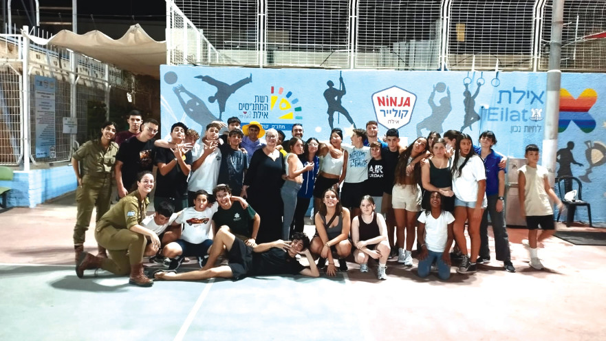 רשת המתנ"סים באילת