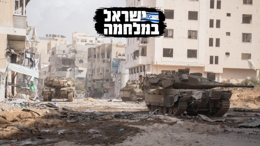 כוחות צה"ל בעזה - מלחמת חרבות ברזל