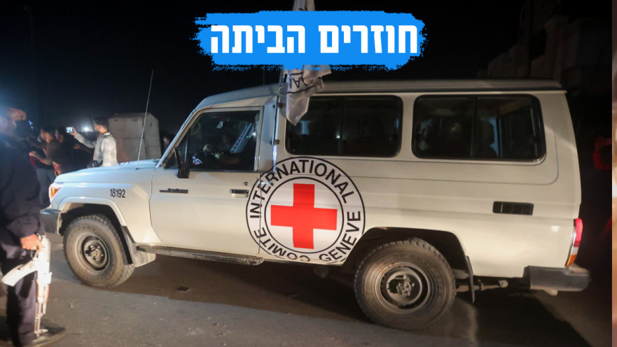 רכבי הצלב האדום במעבר רפיח, מבצע דלתות שמיים