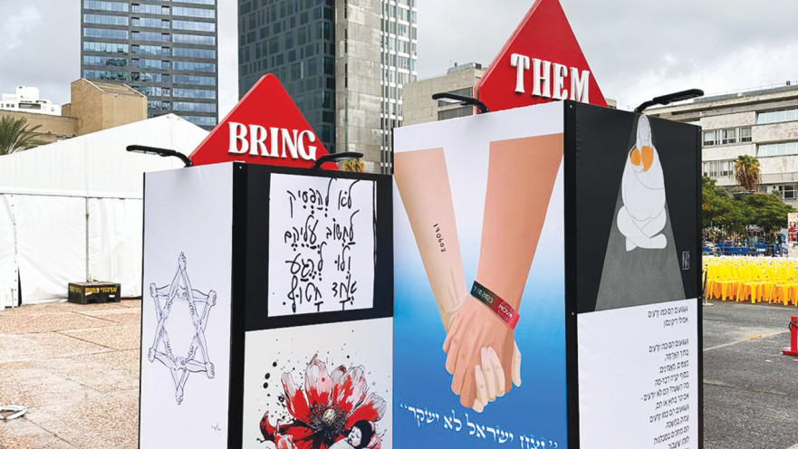 מיצג למען שחרור החטופים