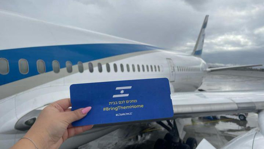 בורדינג פס של אל על