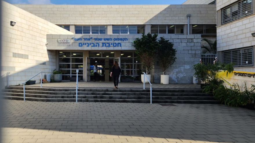 חטיבת אחד העם בפתח תקווה