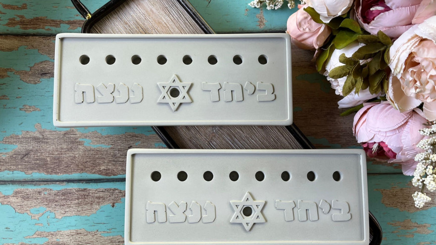 חנוכיית ביחד ננצח 