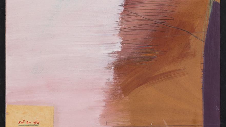 רפי לביא, ציור, 1977