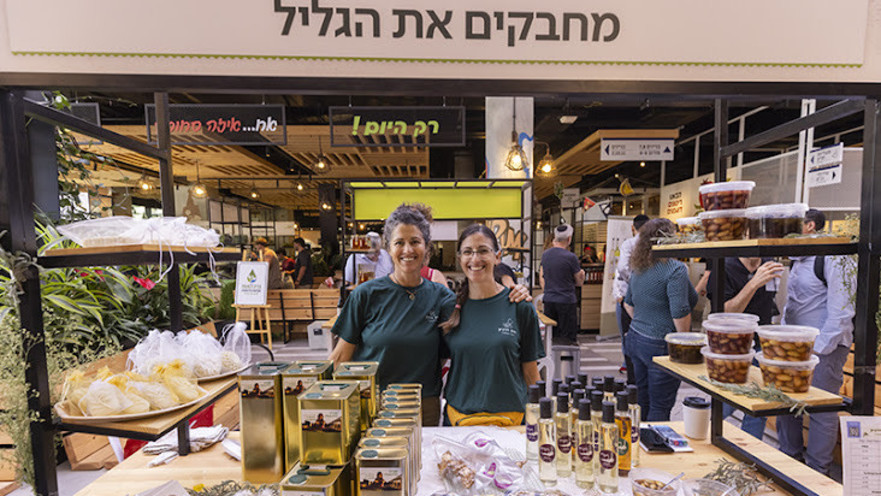 יריד "כפר ביקרתם" בפארק עתידים תל אביב