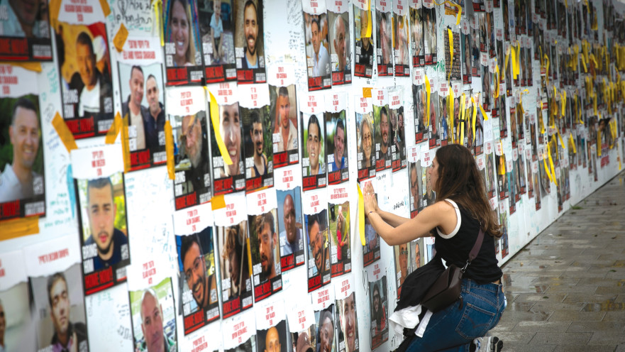 כיכר החטופים בתל אביב