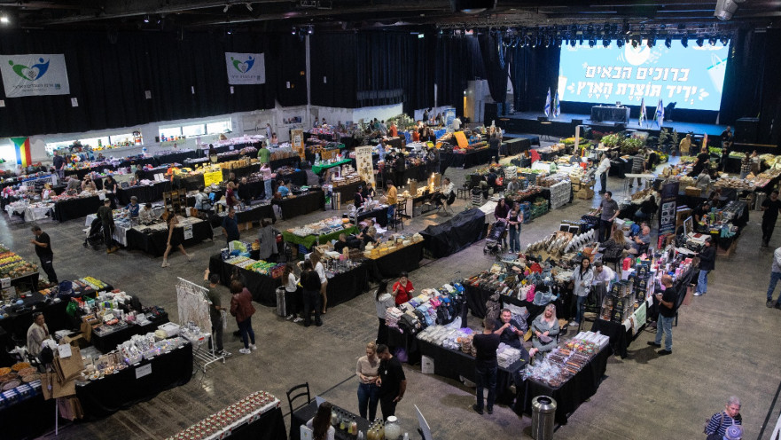 יריד למען העסקים בהאנגר 11 ת"א