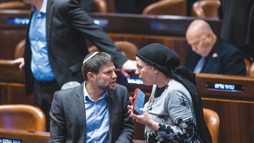 אורית סטרוק ובצלאל סמוטריץ'