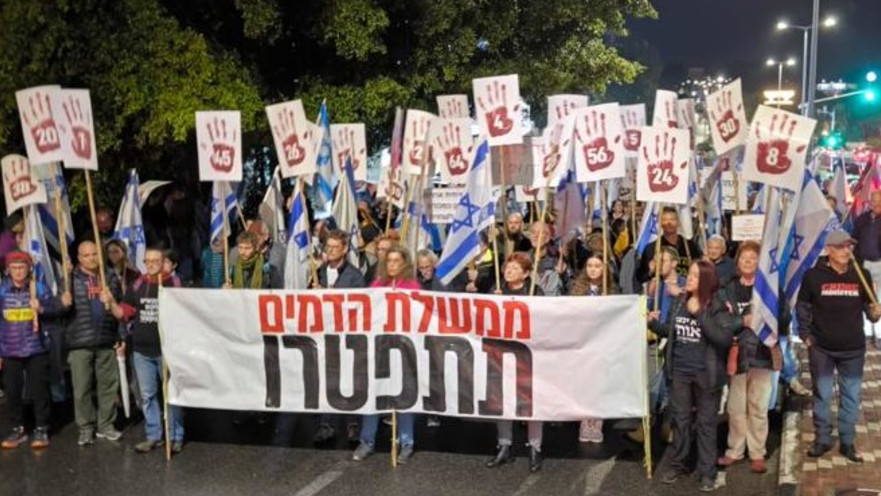 המפגינים נגד הממשלה