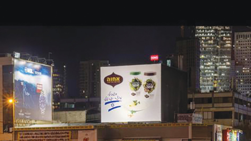 בניין אחווה 