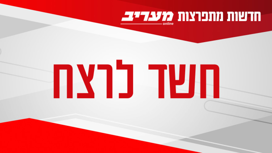 מבזק - חשד לרצח