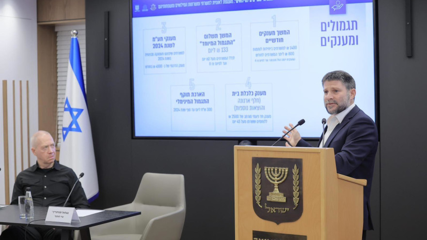 בצלאל סמוטריץ', יואב גלנט