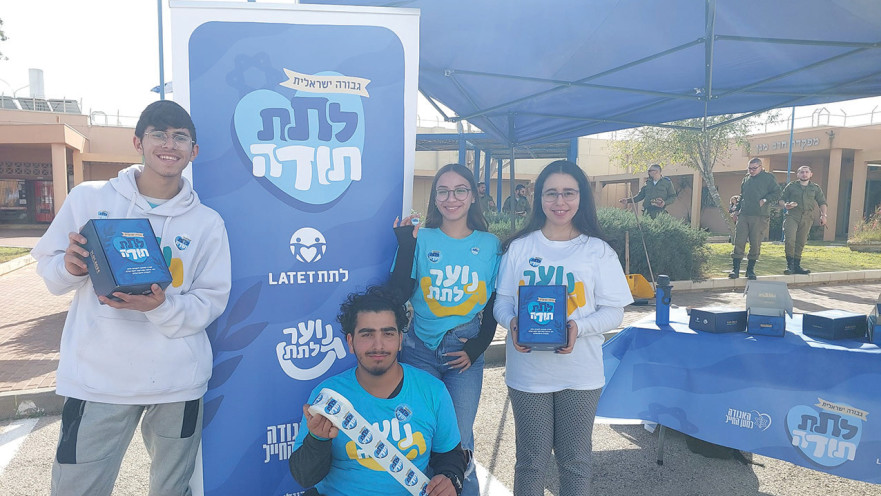 צילום מהפעילות שהתחילה כבר ליום התודה