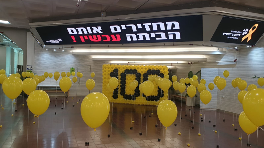 המיצג במכללת לוינסקי-וינגייט