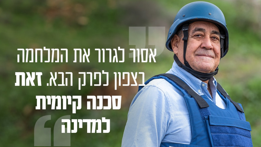 ראש מועצת שלומי גבי נעמן