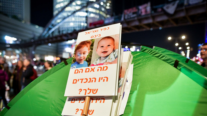 הפגנה למען שחרור החטופים משבי החמאס בעזה