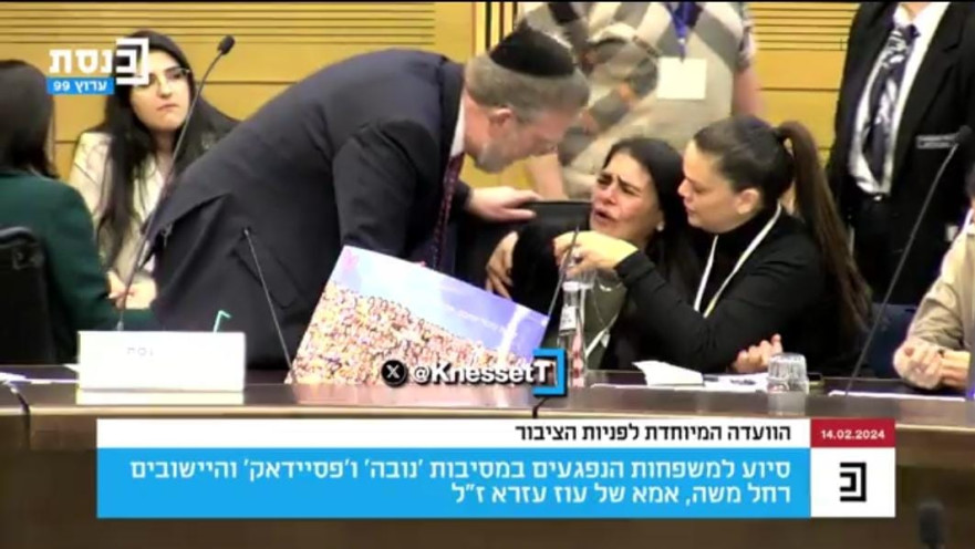 רחל משה, אמא של עוז עזרא ז"ל, בוועדה בכנסת עם משפחות נרצחי הנובה והפסיידאק