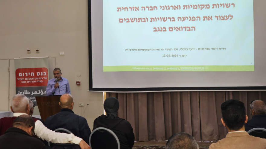 רו"ח זיאד אבו גאנם, היועץ הכלכלי של ועד ראשי הרשויות הערביות