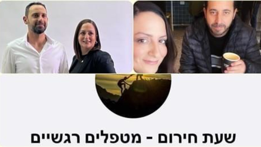 קבוצת התמיכה ביבנה