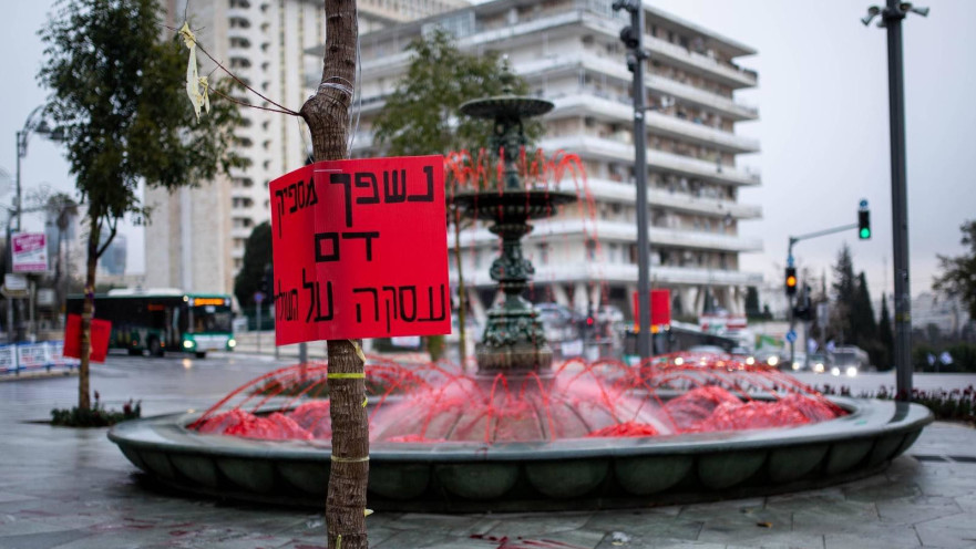 המחאה סמוך למעונו של ראש הממשלה נתניהו 