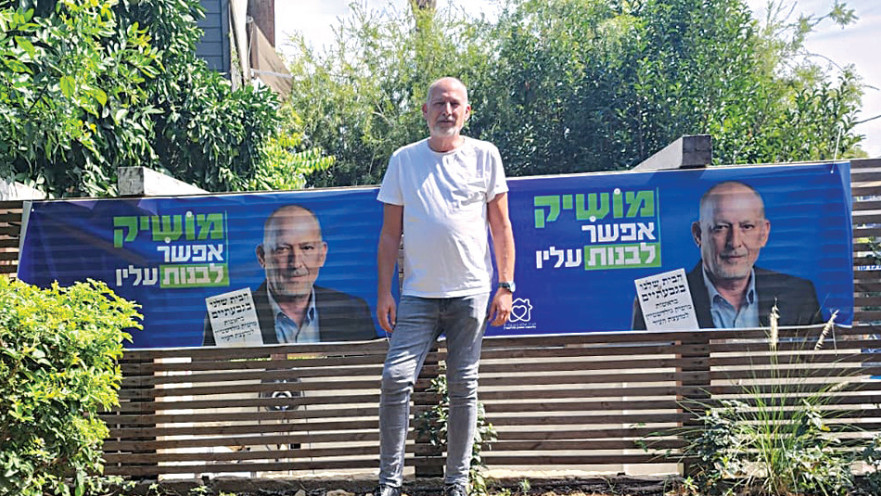 גולדשטיין. איש באמונתו יחיה