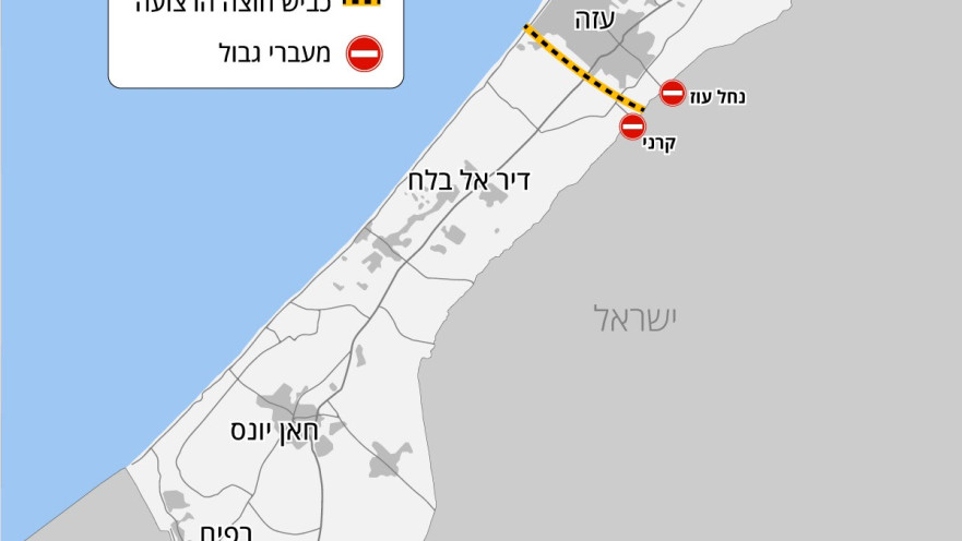בניית הציר על ידי צה"ל: "כביש חוצה עזה"