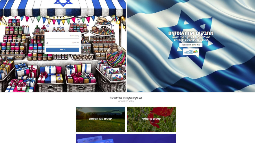 דף הבית בקניון המקוון 