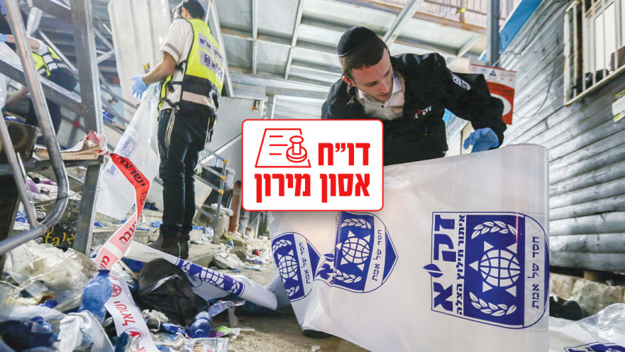 זירת האסון לאחר ההילולה במירון