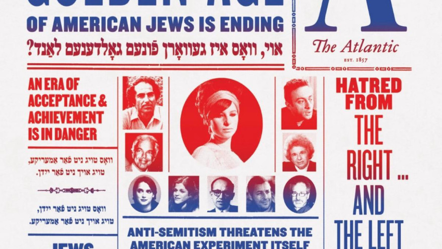 שער האטלנטיק