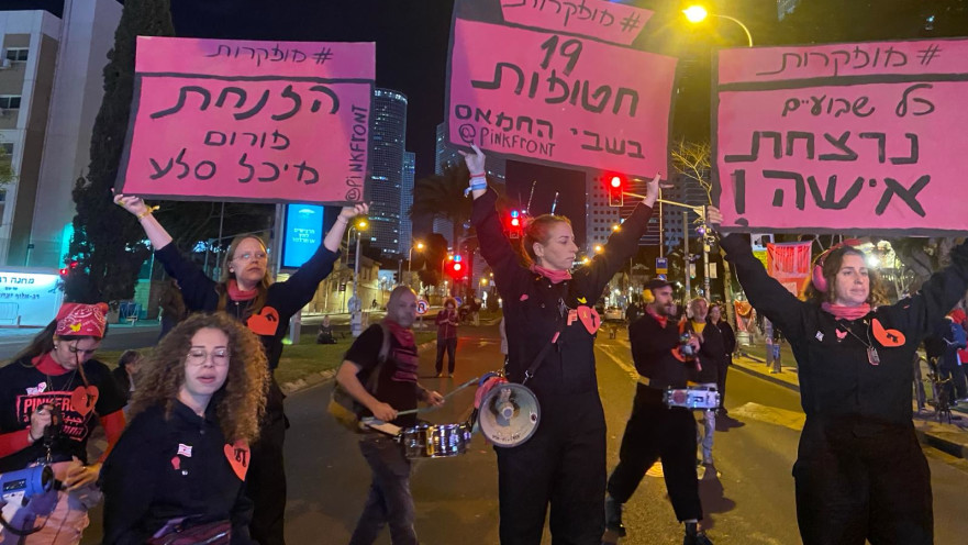 נשים בהפגנה בקפלן בתל אביב