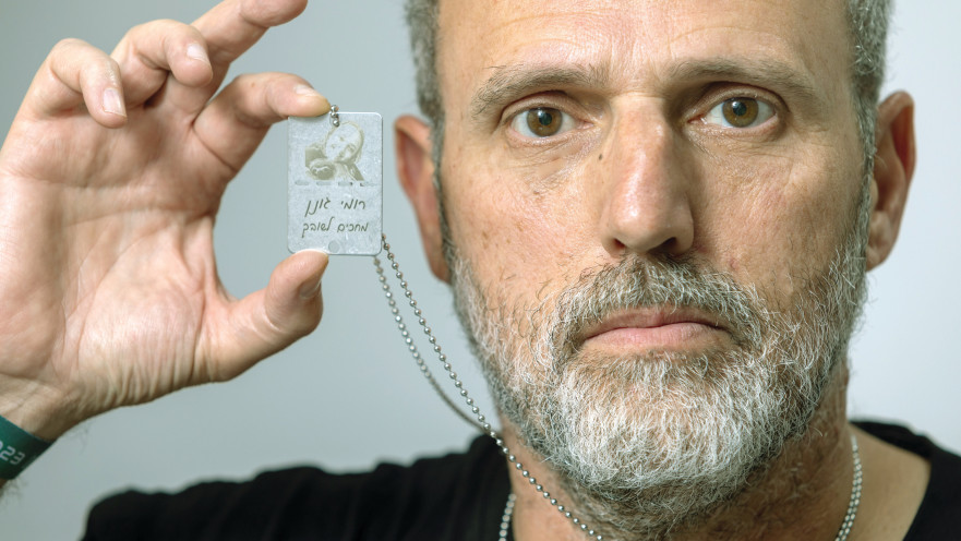 איתן גונן, אביה של החטופה רומי גונן