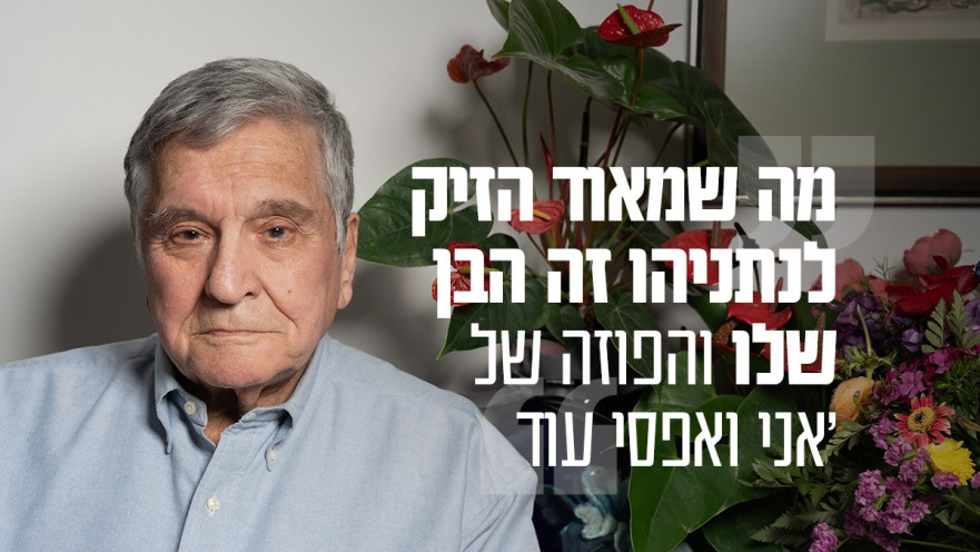 יעקב אחימאיר