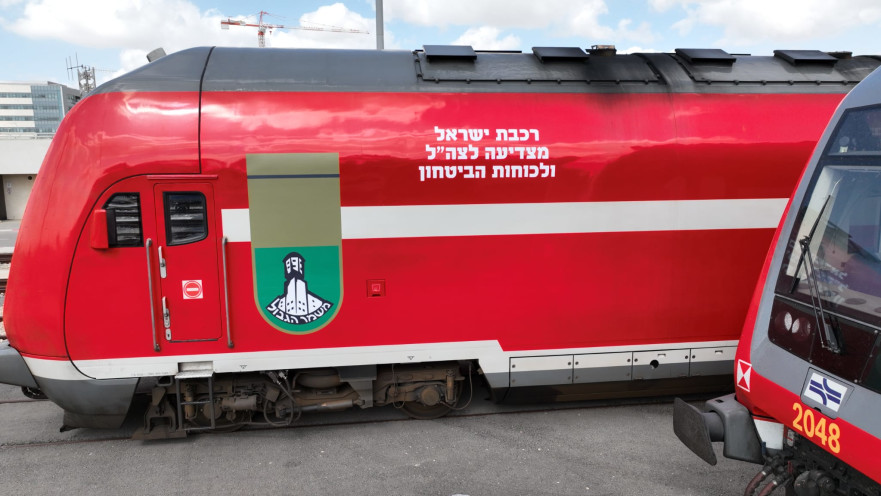 רכבת ישראל מצדיעה לכוחות הביטחון