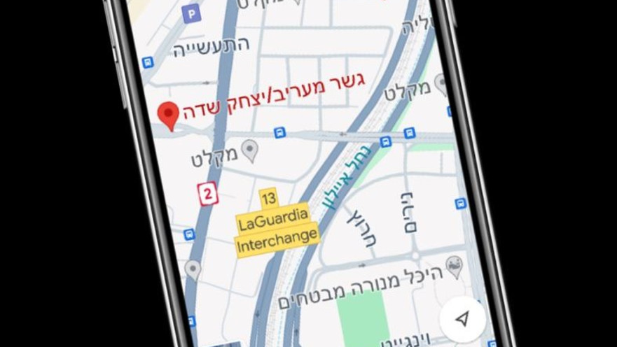 אפליקציית המפות של גוגל