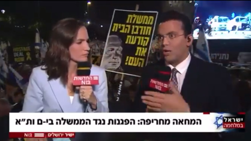 הנאום של עופר חדד