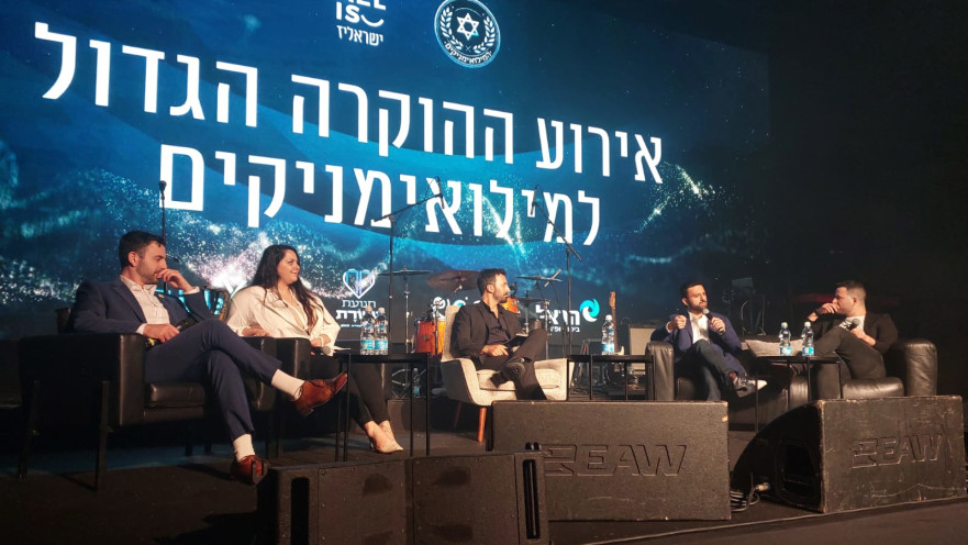 אירוע ההוקרה למילואימניקים