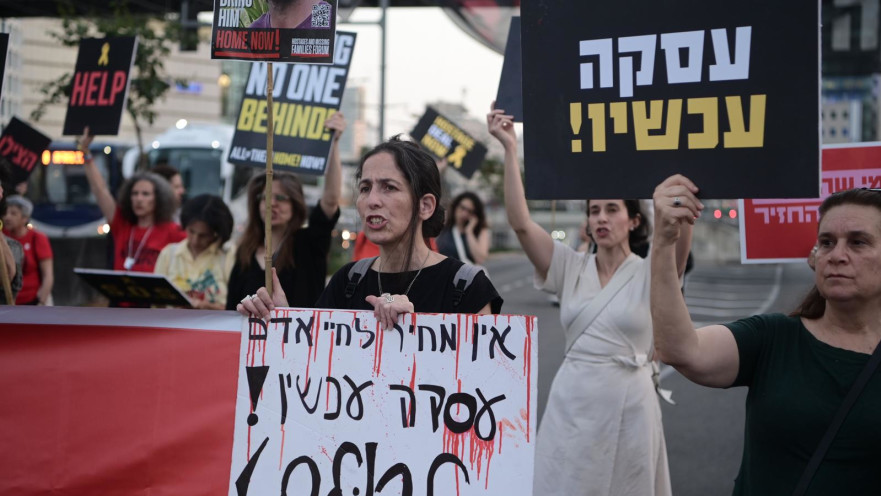 הפגנה למען שחרור החטופים, עזריאלי