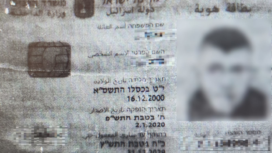 תעודת הזהות המזויפת של תושב השטחים