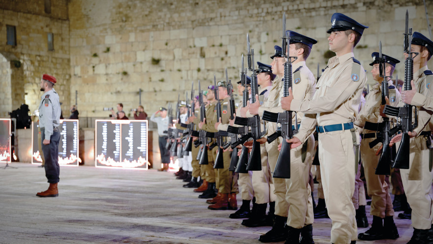 יום הזיכרון