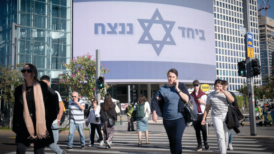 ביחד ננצח 19 בדצמבר