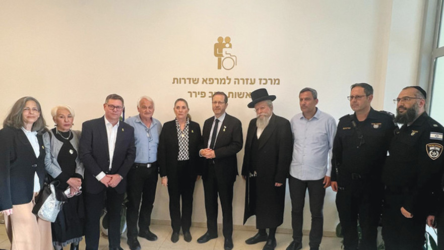 פתיחת מרכז השיקום