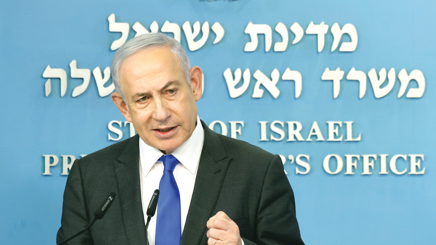 בנימין נתניהו