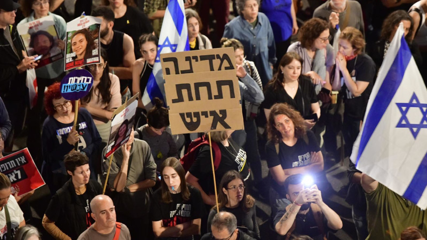 אלפים מפגינים בקפלן