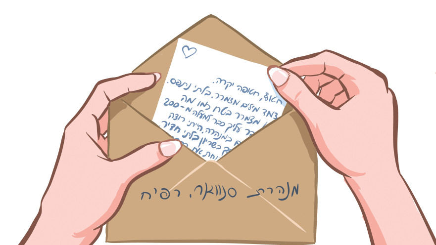 מכתב לחטוף