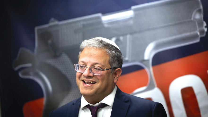 השר איתמר בן גביר