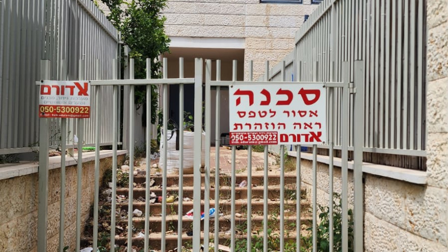 גן הילדים אליו פלש הצעיר